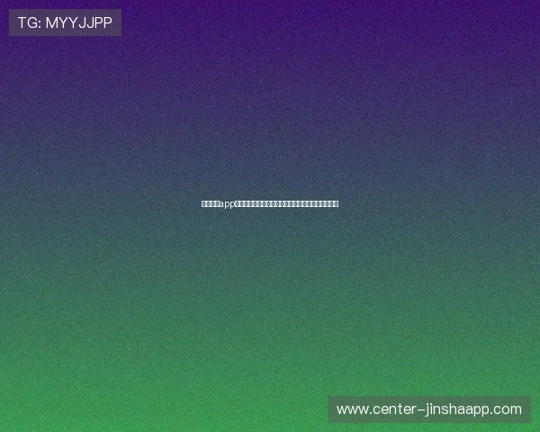 星空体育app安全漏洞分析及修复建议保障您的运动数据安全无忧 星空体育app安全漏洞分析及修复建议保障您的运动数据安全无忧