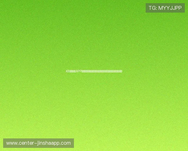 K8体育注册APP常见问题解答，解决用户在注册过程中遇到的各种疑难杂症
